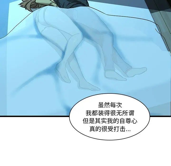 《二十岁》漫画最新章节第16话免费下拉式在线观看章节第【57】张图片