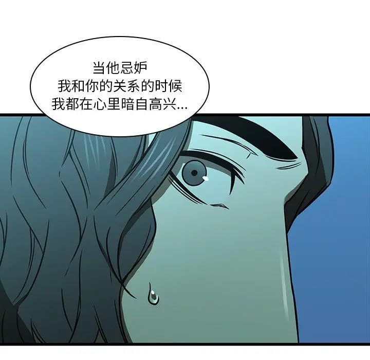 《二十岁》漫画最新章节第16话免费下拉式在线观看章节第【58】张图片