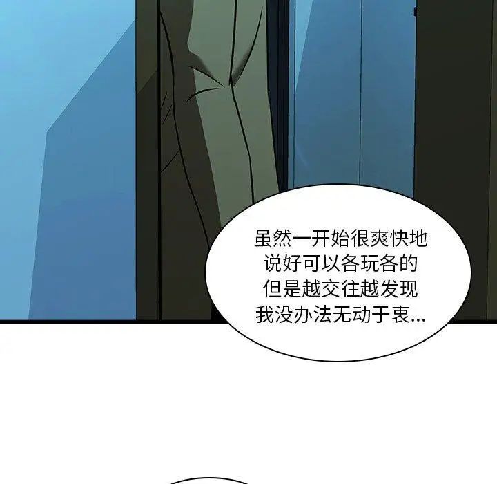 《二十岁》漫画最新章节第16话免费下拉式在线观看章节第【55】张图片