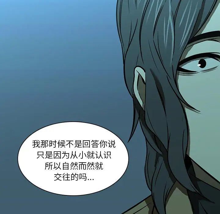 《二十岁》漫画最新章节第16话免费下拉式在线观看章节第【52】张图片