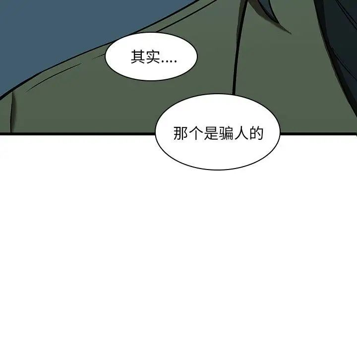 《二十岁》漫画最新章节第16话免费下拉式在线观看章节第【53】张图片