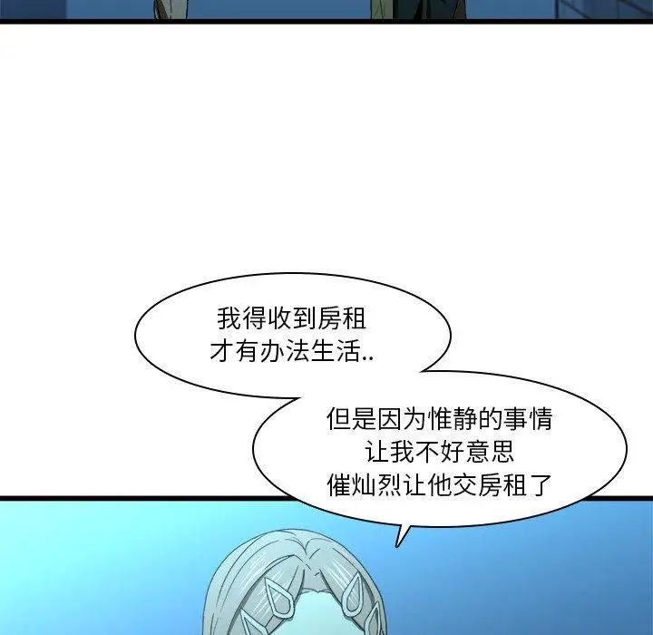 《二十岁》漫画最新章节第16话免费下拉式在线观看章节第【5】张图片