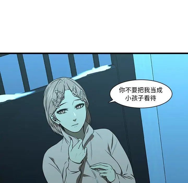 《二十岁》漫画最新章节第16话免费下拉式在线观看章节第【18】张图片