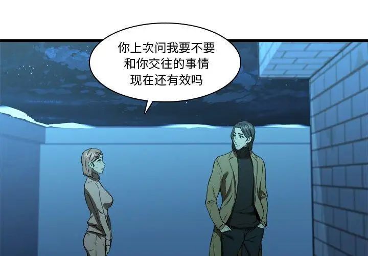 《二十岁》漫画最新章节第16话免费下拉式在线观看章节第【4】张图片