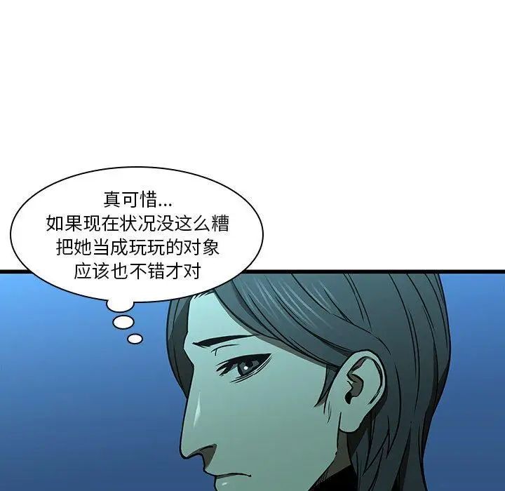 《二十岁》漫画最新章节第16话免费下拉式在线观看章节第【41】张图片