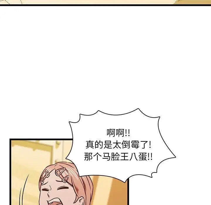 《二十岁》漫画最新章节第16话免费下拉式在线观看章节第【66】张图片