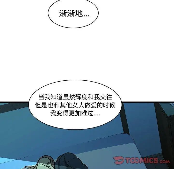 《二十岁》漫画最新章节第16话免费下拉式在线观看章节第【56】张图片