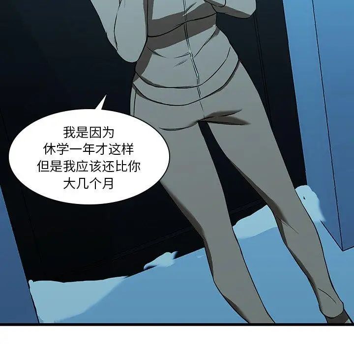 《二十岁》漫画最新章节第16话免费下拉式在线观看章节第【19】张图片