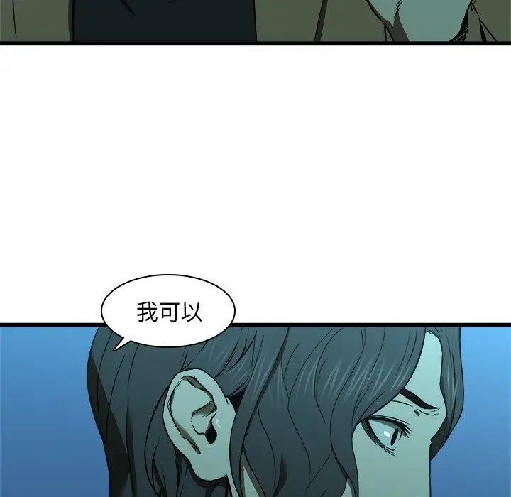 《二十岁》漫画最新章节第16话免费下拉式在线观看章节第【15】张图片