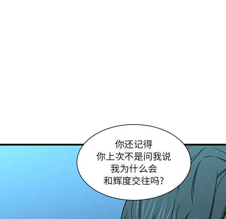 《二十岁》漫画最新章节第16话免费下拉式在线观看章节第【51】张图片