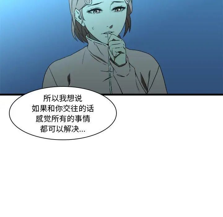 《二十岁》漫画最新章节第16话免费下拉式在线观看章节第【6】张图片