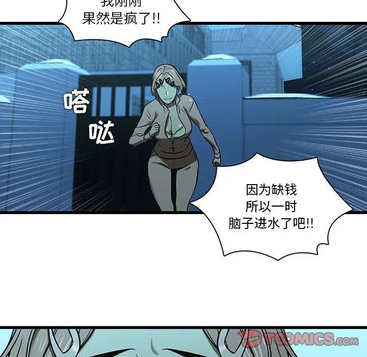 《二十岁》漫画最新章节第16话免费下拉式在线观看章节第【38】张图片