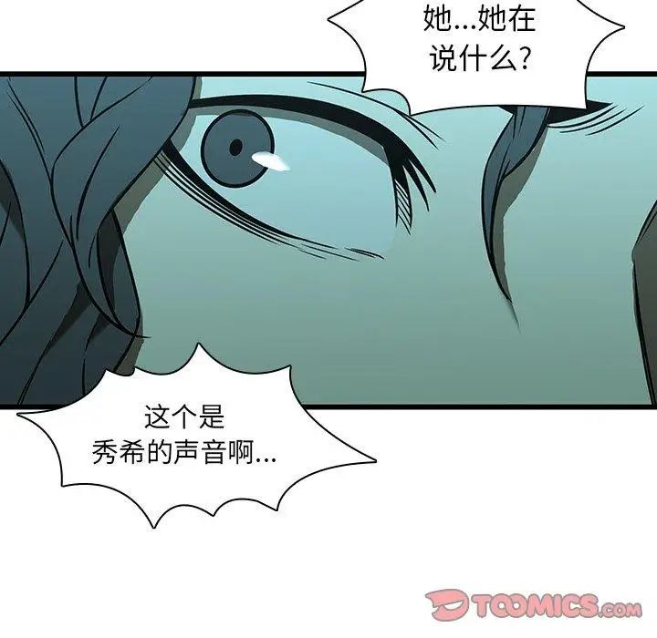 《二十岁》漫画最新章节第16话免费下拉式在线观看章节第【50】张图片