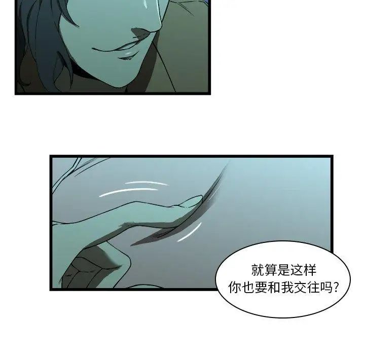 《二十岁》漫画最新章节第16话免费下拉式在线观看章节第【11】张图片