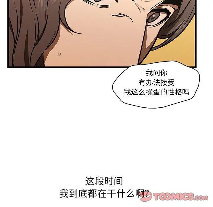 《二十岁》漫画最新章节第16话免费下拉式在线观看章节第【92】张图片