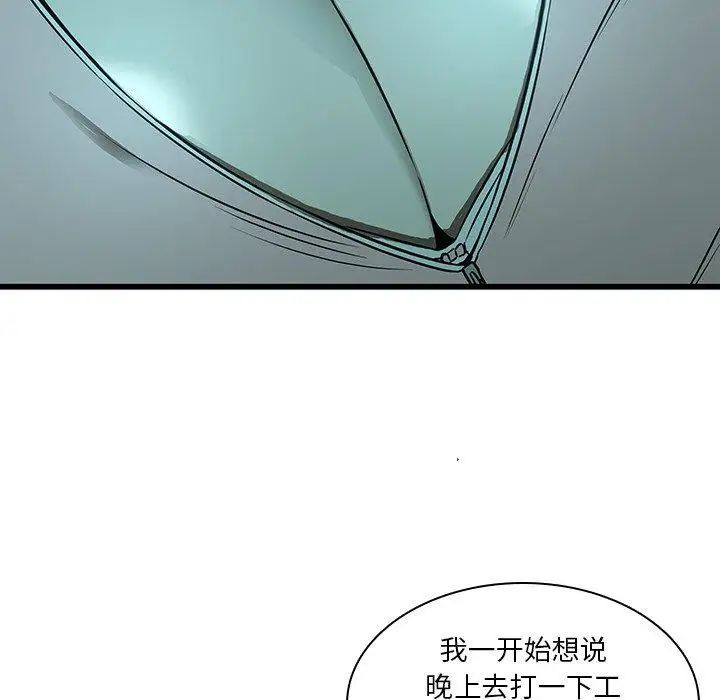 《二十岁》漫画最新章节第16话免费下拉式在线观看章节第【21】张图片