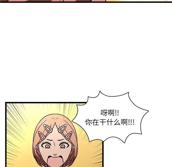 《二十岁》漫画最新章节第16话免费下拉式在线观看章节第【89】张图片