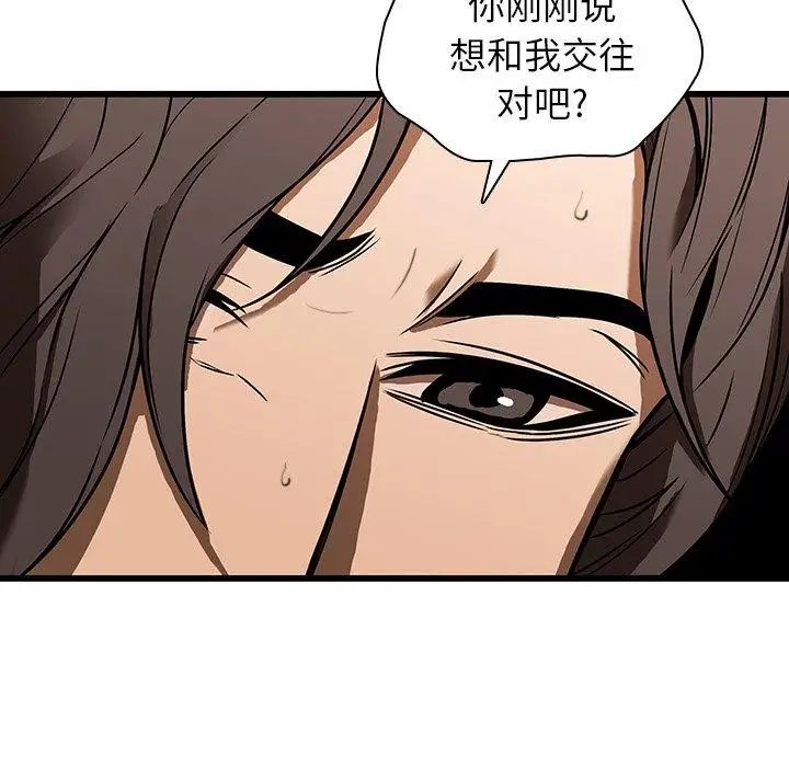 《二十岁》漫画最新章节第16话免费下拉式在线观看章节第【85】张图片