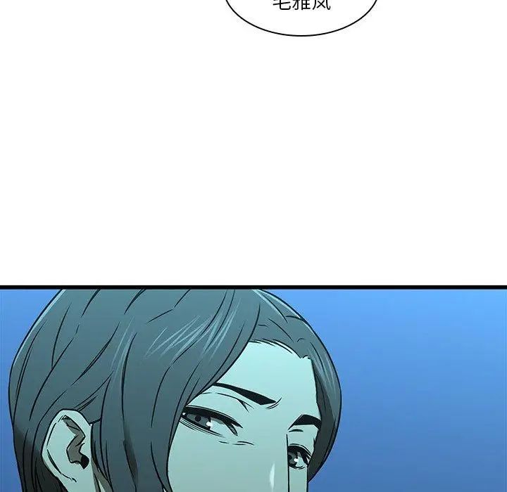 《二十岁》漫画最新章节第16话免费下拉式在线观看章节第【31】张图片