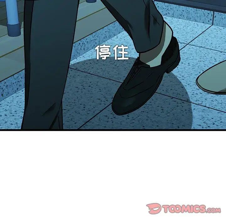 《二十岁》漫画最新章节第16话免费下拉式在线观看章节第【44】张图片