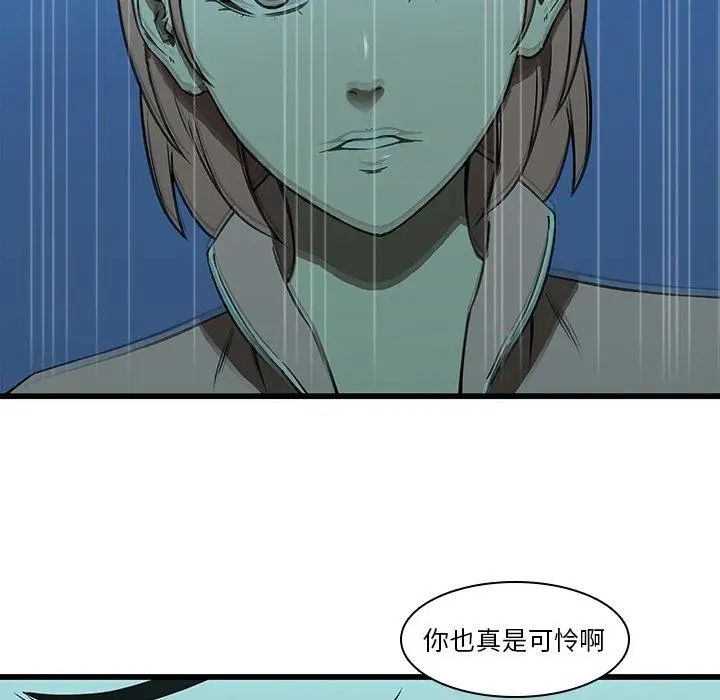 《二十岁》漫画最新章节第16话免费下拉式在线观看章节第【34】张图片