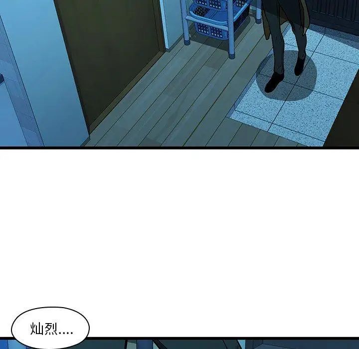 《二十岁》漫画最新章节第16话免费下拉式在线观看章节第【43】张图片