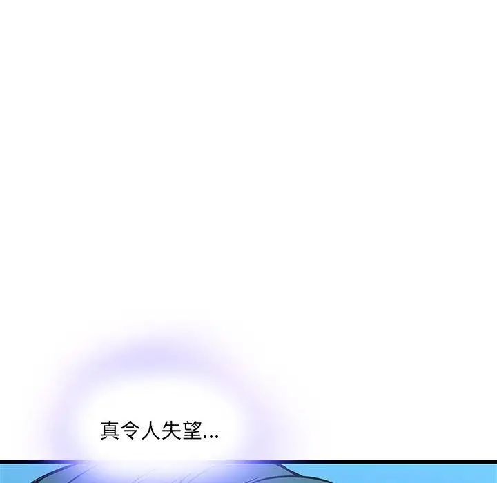 《二十岁》漫画最新章节第16话免费下拉式在线观看章节第【24】张图片