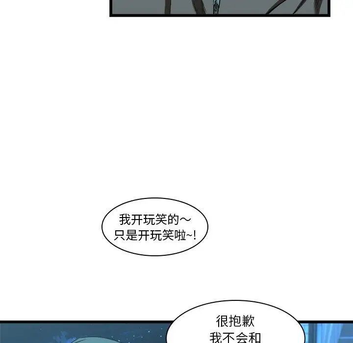 《二十岁》漫画最新章节第16话免费下拉式在线观看章节第【13】张图片