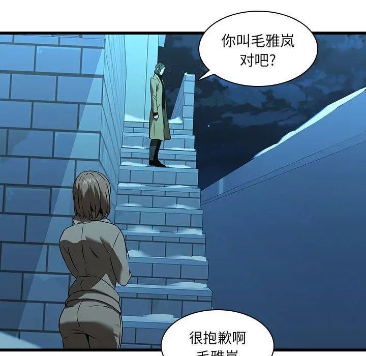 《二十岁》漫画最新章节第16话免费下拉式在线观看章节第【30】张图片