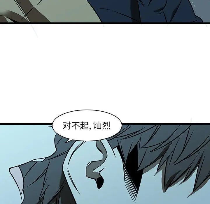 《二十岁》漫画最新章节第16话免费下拉式在线观看章节第【60】张图片