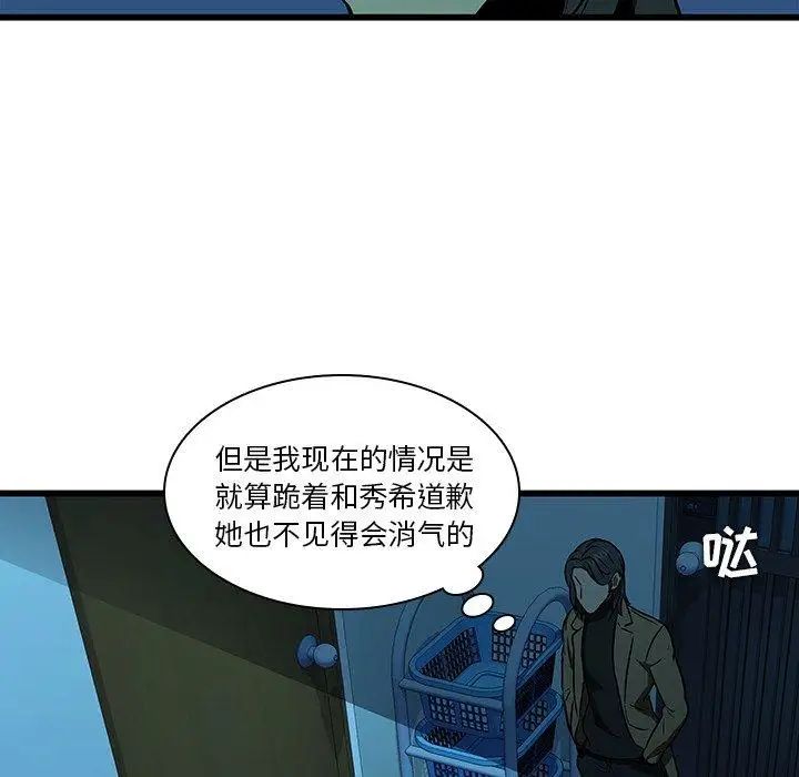 《二十岁》漫画最新章节第16话免费下拉式在线观看章节第【42】张图片