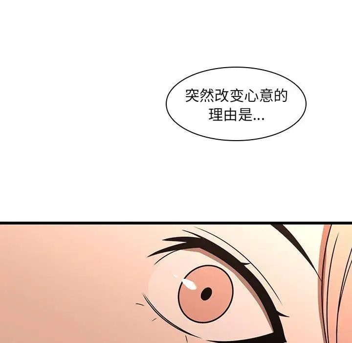 《二十岁》漫画最新章节第16话免费下拉式在线观看章节第【103】张图片