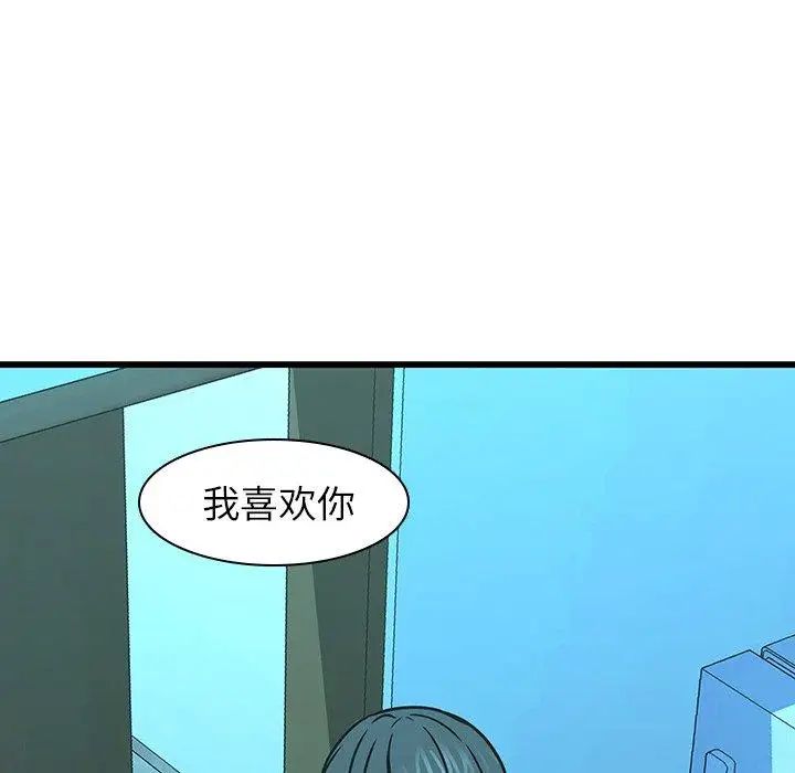 《二十岁》漫画最新章节第16话免费下拉式在线观看章节第【45】张图片