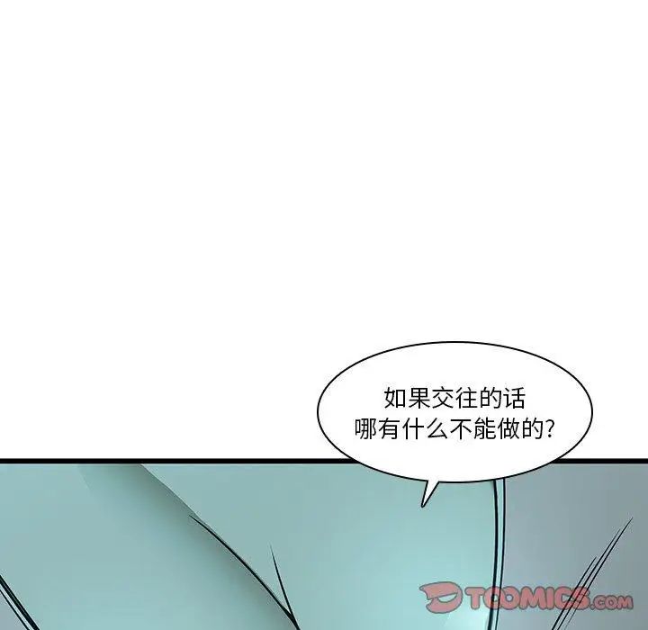 《二十岁》漫画最新章节第16话免费下拉式在线观看章节第【20】张图片