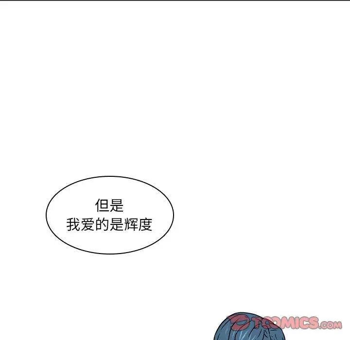 《二十岁》漫画最新章节第16话免费下拉式在线观看章节第【62】张图片