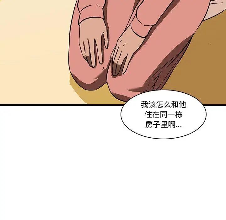 《二十岁》漫画最新章节第16话免费下拉式在线观看章节第【71】张图片