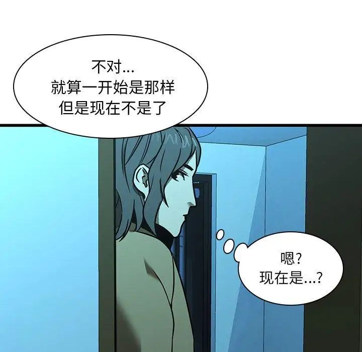 《二十岁》漫画最新章节第16话免费下拉式在线观看章节第【54】张图片