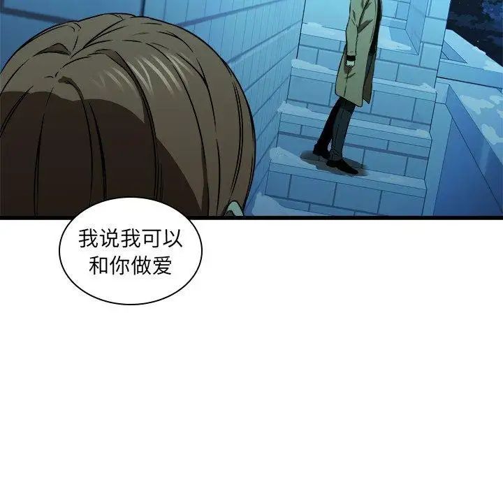 《二十岁》漫画最新章节第16话免费下拉式在线观看章节第【17】张图片