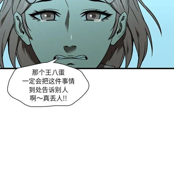 《二十岁》漫画最新章节第16话免费下拉式在线观看章节第【39】张图片