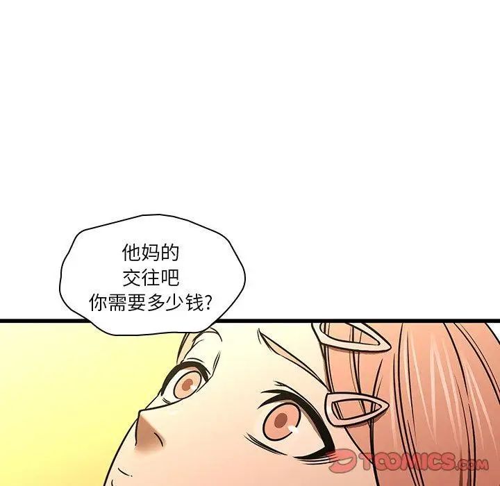 《二十岁》漫画最新章节第16话免费下拉式在线观看章节第【86】张图片