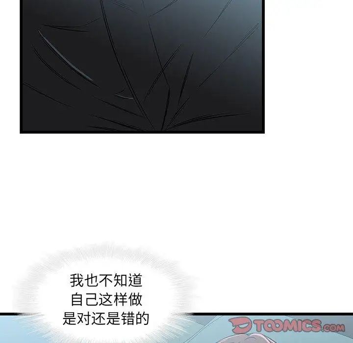 《二十岁》漫画最新章节第17话免费下拉式在线观看章节第【8】张图片