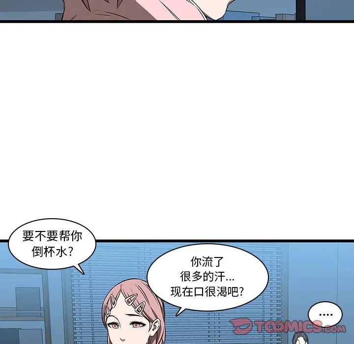 《二十岁》漫画最新章节第17话免费下拉式在线观看章节第【74】张图片