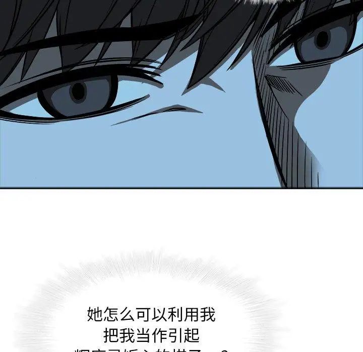 《二十岁》漫画最新章节第17话免费下拉式在线观看章节第【105】张图片