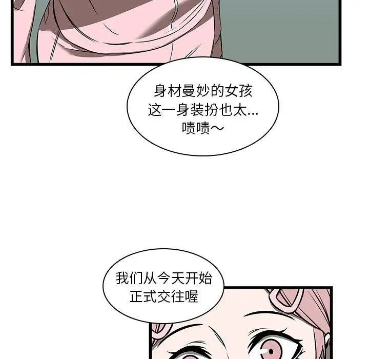 《二十岁》漫画最新章节第17话免费下拉式在线观看章节第【85】张图片