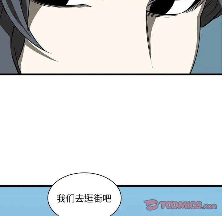 《二十岁》漫画最新章节第17话免费下拉式在线观看章节第【80】张图片