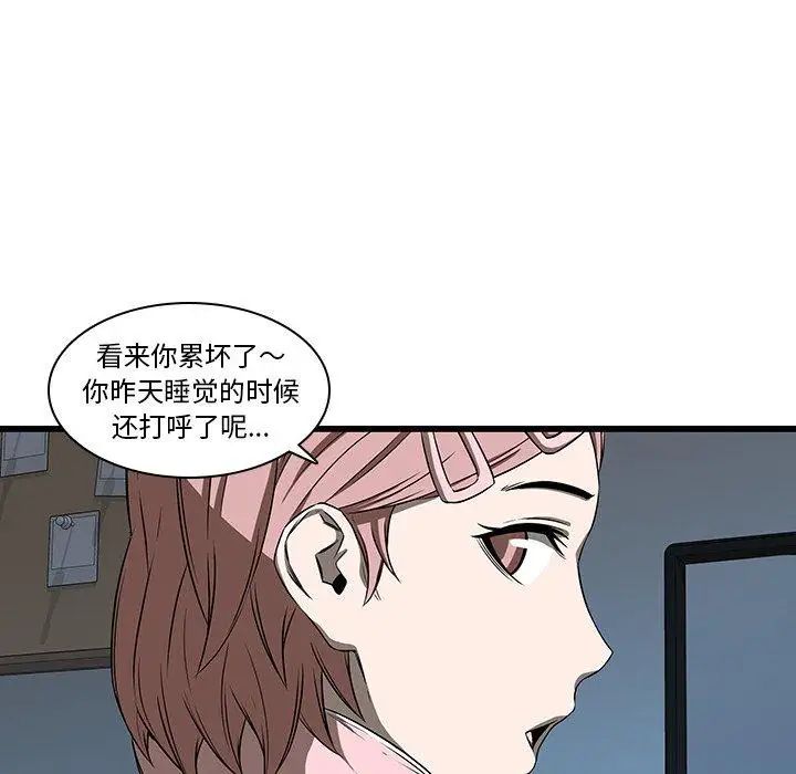 《二十岁》漫画最新章节第17话免费下拉式在线观看章节第【73】张图片