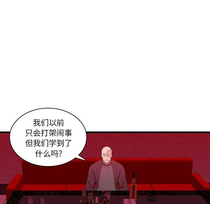 《二十岁》漫画最新章节第17话免费下拉式在线观看章节第【35】张图片