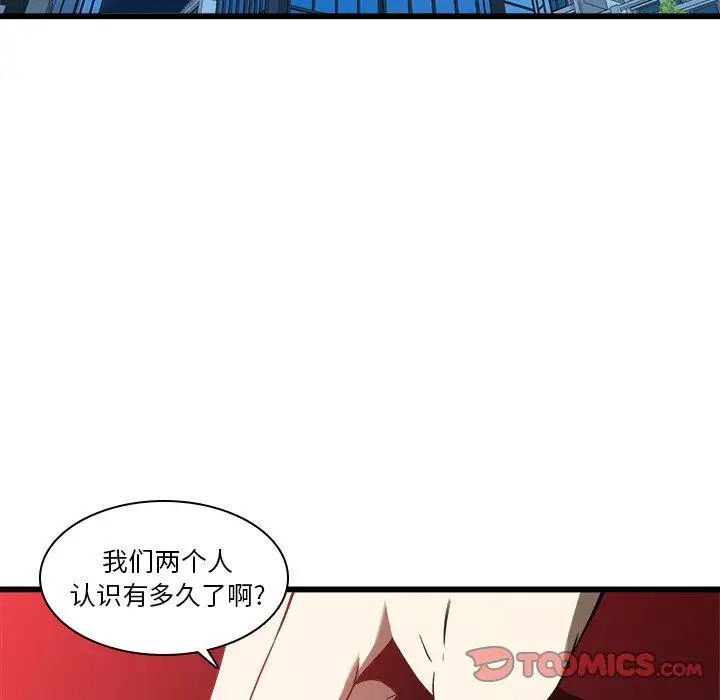 《二十岁》漫画最新章节第17话免费下拉式在线观看章节第【26】张图片