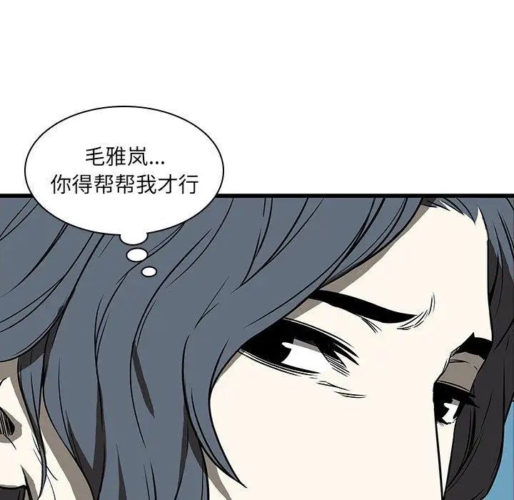 《二十岁》漫画最新章节第17话免费下拉式在线观看章节第【91】张图片