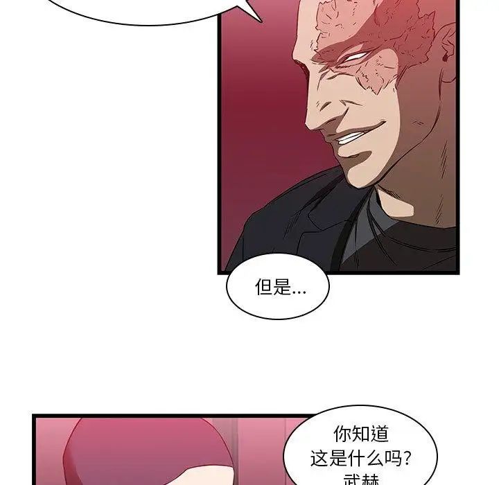 《二十岁》漫画最新章节第17话免费下拉式在线观看章节第【30】张图片